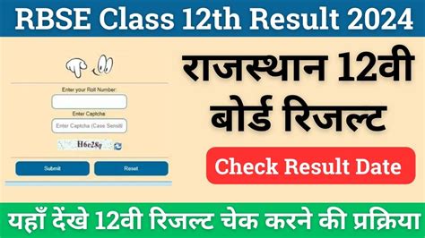 Rbse 12th Result 2024 Name Wise Roll Number Wise