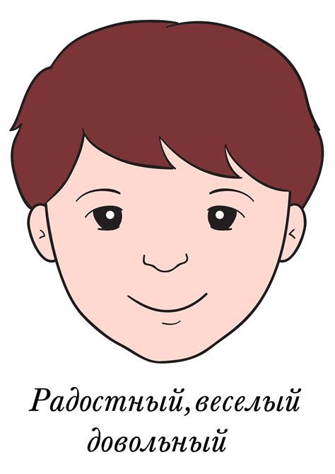 Эмоции картинки для дошкольников