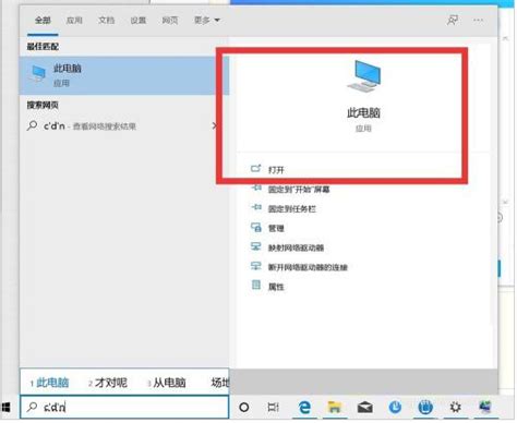 Win10我的电脑图标怎么调出来win10教程 Windows10系统之家