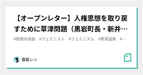 無罪推定の原則」の新着タグ記事一覧｜note ――つくる、つながる、とどける。