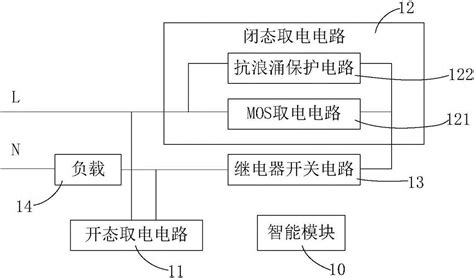 单火闭态取电保护电路及智能开关的制作方法