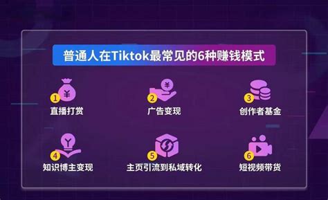 Tiktok海外版抖音赚美金副业：一个爆火且贼赚钱的野路子！ 知乎