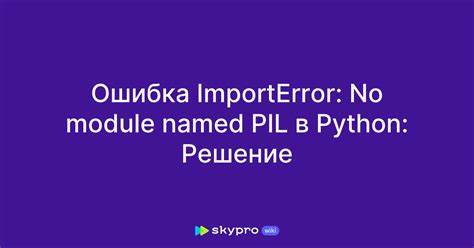 Importerror No Module Named Pil Python