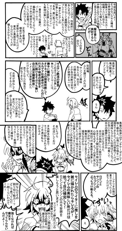 Fgo「fgo復刻らっきょのバニー礼装見て真っ先に連想した 」towieの漫画