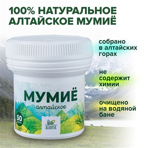 Мумиё алтайское очищенное для суставов, лечебное, натуральное ...