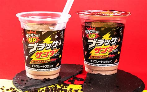 ファミマのフラッペ「ブラックサンダー チョコレートフラッペ」が6月6日発売、“超ザクザク食感”になって今年も登場 コンビニ チェッカー