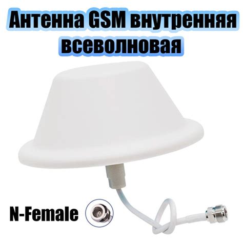 Антенна GSM всеволновая внутренняя-потолочная N-Female Орбита OT-GSM09 ...