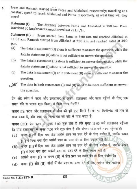 Jamia Rca Entrance Question Paper Civil Services