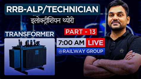 RRB Alp Tech I Electrician Theory I Transformer Numerical 13 I I