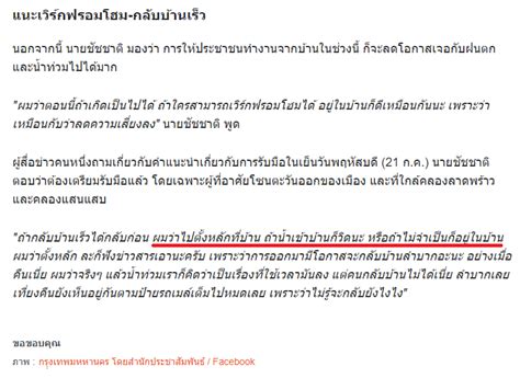 Vnomenon 🇹🇭 On Twitter เนี่ยเหรอ ผู้ว่าคนเก่งคนมีความสามารถของคุณ