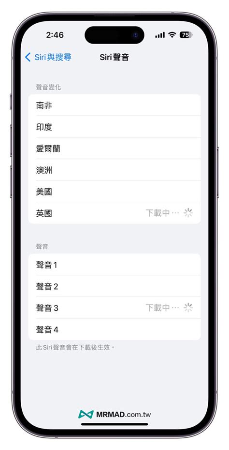 Ios 17 Siri新功能整理，分享7種令人驚豔的iphone Siri玩法 瘋先生