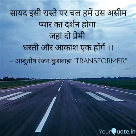 Quotes Writings By Ashutosh Ranjan