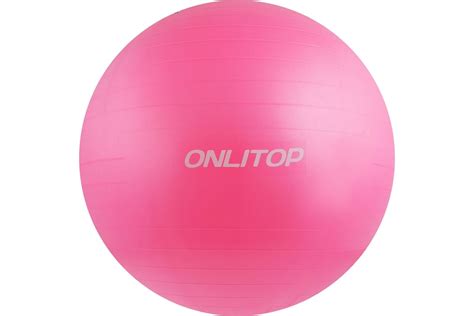 Фитбол ONLITOP 75 см, 1000 г, антивзрыв, розовый 3544002 - выгодная ...