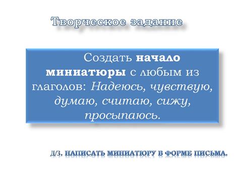 Определенно-личные предложения - презентация онлайн
