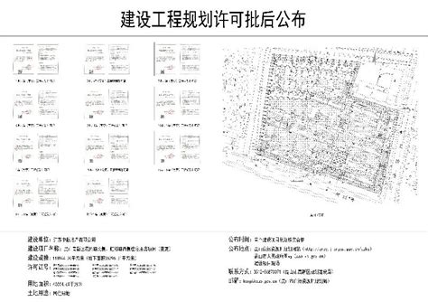 昆山高新区建设工程规划许可证批后公布（昆山高新区花园路北侧、虹桥路西侧住宅用房项目（变更）） 昆山市人民政府