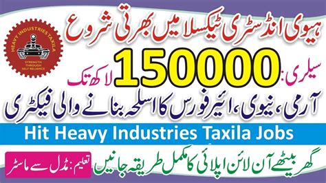 HIT Jobs 2023 Apply Online Heavy Industries Taxila