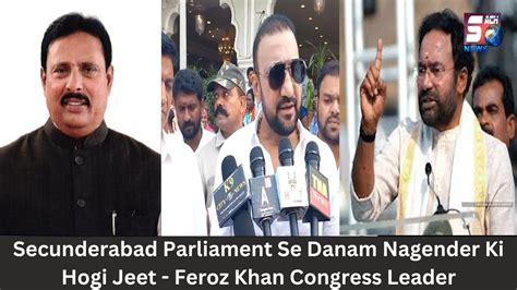 Secunderabad Parliament Se Danam Nagender Ki Hogi Jeet Feroz Khan