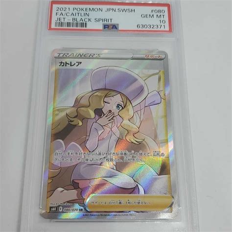 38％割引グレイ系絶対一番安い ポケモンカード Psa10 カトレアsrs6k ポケモンカードゲーム トレーディングカードグレイ系 Ota