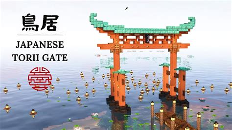 Prism Japanese Torii Gate In Minecraft TBM TheBestMods