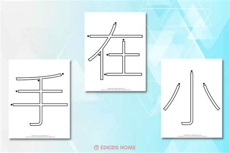 Sagebooks 11 13 Free Tracing Chinese Characters Printable For Kids