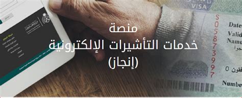 نموذج طلب تحويل تأشيرة الزيارة إلى إقامة في السعودية؟الشروط والإجراءات