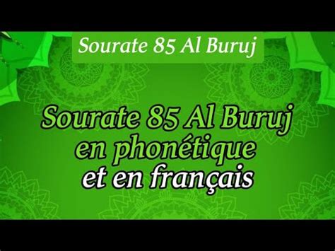 Sourate 85 Al Buruj en phonétique et en français pour comprendre et