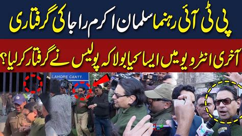 Exclusive Video Of PTI Leader Salman Akram Raja Arrest Neo Digital