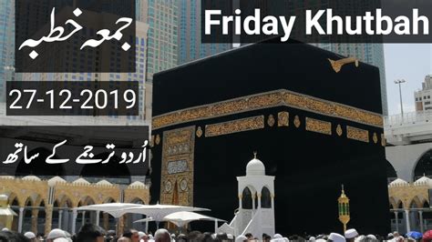 Makkah Live Jumma Khutbah In Urdu Translation Friday