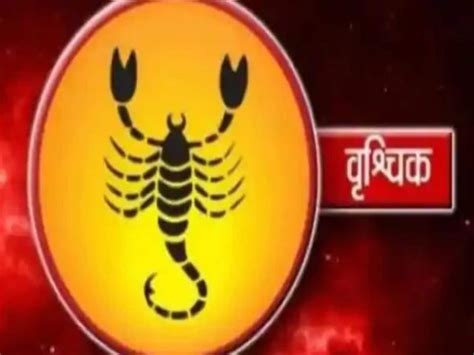 Scorpio Horoscope Today Vrishchik Rashi Ka Rashifal 15 January 2024