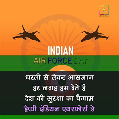 Indian Air Force Day Quotes Wishes Messages Slogan And Status