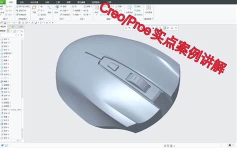 Creo视频教程零基础入门建模到精通100个实战实例讲解教程proe哔哩哔哩bilibili