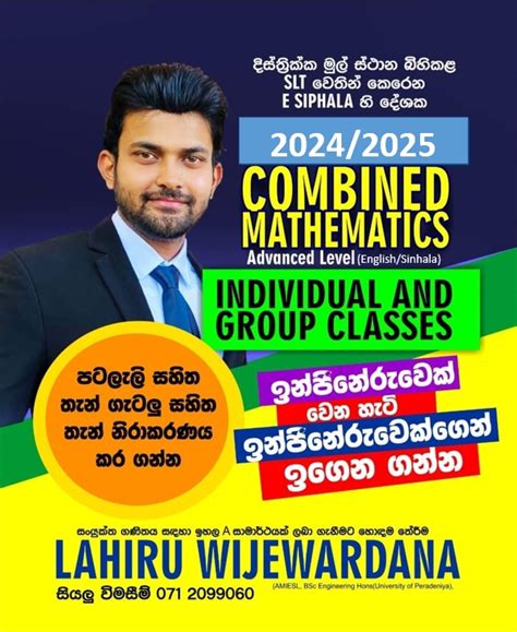 Combined Mathematics English Medium Sinhala Medium Combined Maths A