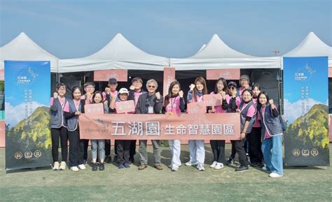 五湖園生命智慧園區匯聚公益影響力 攜手瑪利亞為愛奔跑｜股市爆料同學會