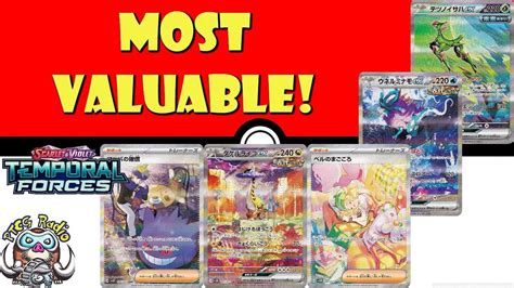 Cyber Force WIld Judge The Most Valuable Pokémon Cards Temporal