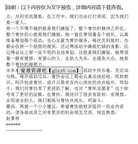 学生会干事工作总结 大一学生会干事总结 大学部门干事总结范文