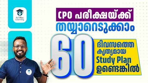 Cpo Days Study Plan Kerala Cpo Exam