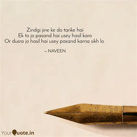 Zindgi Jine Ke Do Tarike Quotes Writings By Naveen Sharma