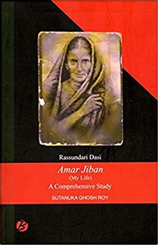 Rassundari Dasi Amar Jiban(My Life) A Comprehensive Diary by Sutanuka Ghosh Roy | Goodreads