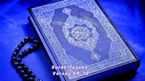 Most Beautiful Surah Yaseen Verses 69 70