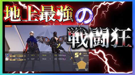 【荒野行動】デュオスク地上最強の戦闘狂が2vs4で圧倒していく！！ Youtube