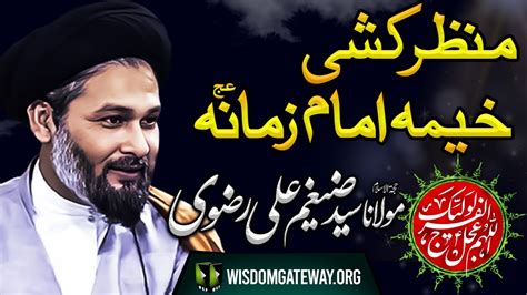 Manzar Kashi Khema e Imam e Zamana شریک القرآن H l Molana Zaigham