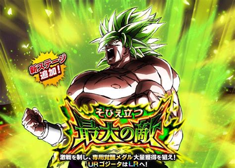 Lr Transforming Dbs Broly Dokkan Card Db Legends Dokkan Trading Amino