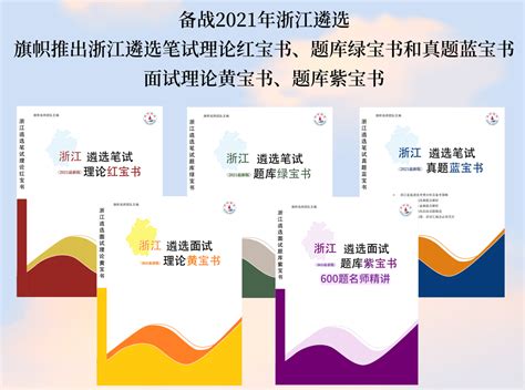 【浙江】2021下半年浙江温州市鹿城区事业单位招聘（选调）59名公告（面向全市） 旗帜教育