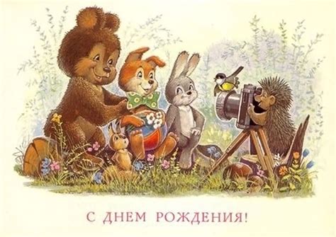 Birthday Greeting card by Владимир Зарубин / Vladimir Zarubin Vintage ...