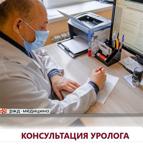 Врач-уролог – это узкопрофильныи‌ специалист, занимающии‌ся ...
