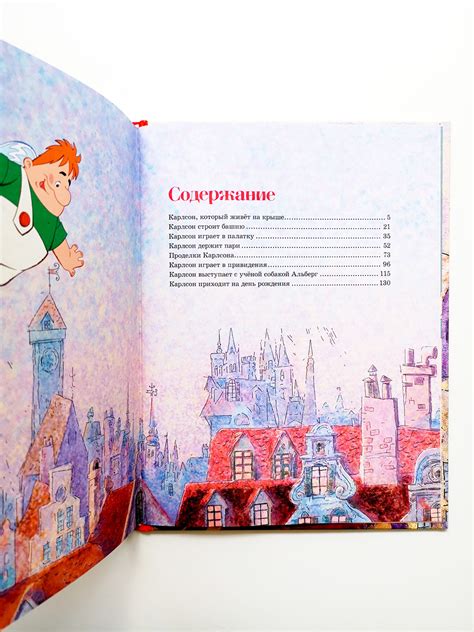 Малыш и Карлсон, который живёт на крыше - Vilki Books
