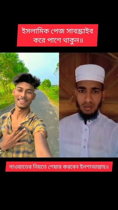 বাঁচবো আর কতদিন আসুন নামাজ পড়ি প্রতিদিন 😓 Islam Allah Shortvideo