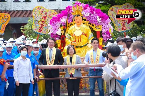 【直播】松山慈惠堂母娘文化季遶境 蔡英文出席起駕儀式