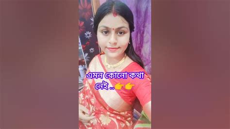 বুঝলে প্রিয় তোমায় পেতই হবেvirelvideo Pleasesubscribe