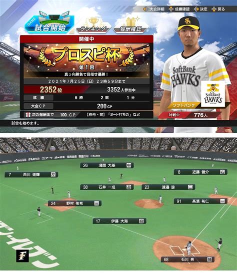 Ns Switch Ebaseball職棒野球魂2021滿貫砲 純日版日文版 Pchome 24h購物